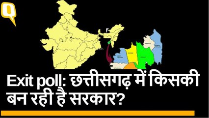 Chhattisgarh Assembly election Exit poll पर एक नजर