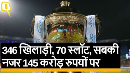 IPL Auction 2019: खिलाड़ी, पैसा और बेस प्राइज, सब कुछ जानिए
