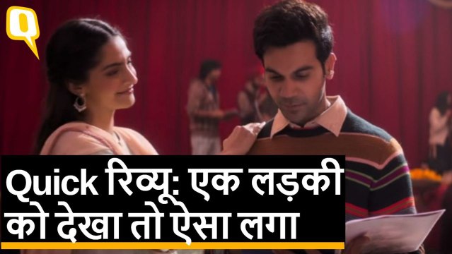 Quick Review Ek Ladki Ko Dekha Toh Aisa Laga: Sonam Kapoor, Anil Kapoor, Rajkummar Rao