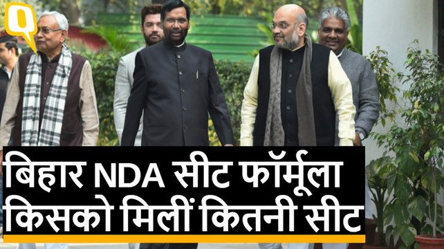बिहार में NDA सीट बंटवारा: 17-17 पर BJP-JDU, 6 सीट पर लड़ेगी LJP