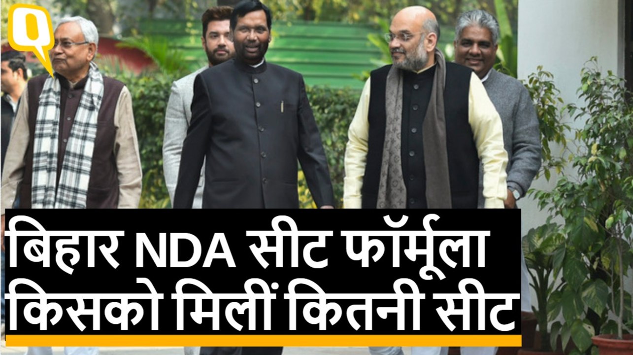 बिहार में NDA सीट बंटवारा: 17-17 पर BJP-JDU, 6...