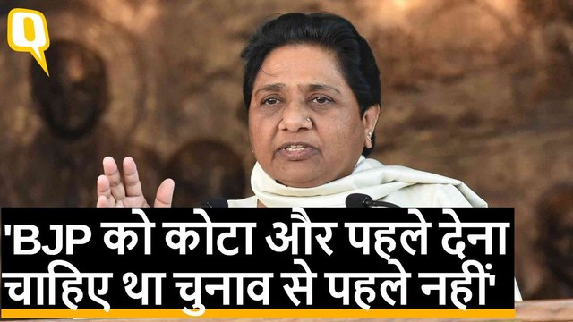 Mayawati ने BJP के सवर्णों को दिए गए 10% आरक्षण का स्वागत किया | Quint Hindi