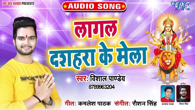 Lagal Dashara Ke Mela - Lale Chunari Ha Mai Ke Shingar-Vishal Pandey