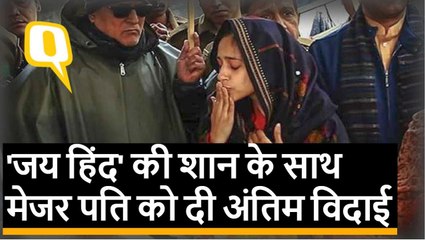 शहीद मेजर विभूति की पत्नी ने जय हिंद बोल कर दी अंतिम विदाई