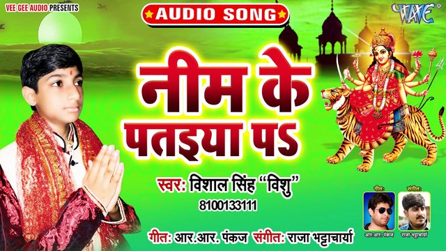 Neem Ke Pataiya Pa - Neem Ke Pataiya Pa - Vishal Singh Vishu