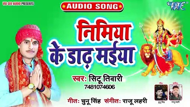 Nimiya Ke Dadh Maiya - Nimiya Ke Dadh Maiya-Sittu Tiwari