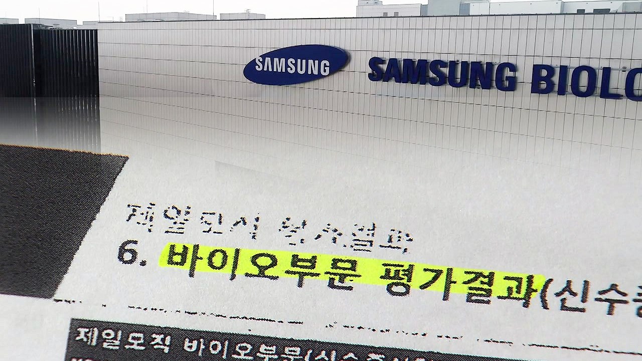 검찰, '삼성바이오 분식회계' 국민연금·KCC 압수수색...'경영권 승계' 겨냥 / YTN