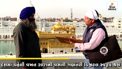 વસ્તી ગણતરીનો ઈતિહાસ આશરે 6000 વર્ષ જૂનો, ભારતમાં ડિજિટલ પદ્ધતિ અપનાવાશે