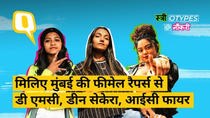 Gully Boy तो देख ली होगी, अब जरा इन Gully Girls से तो मिलिए