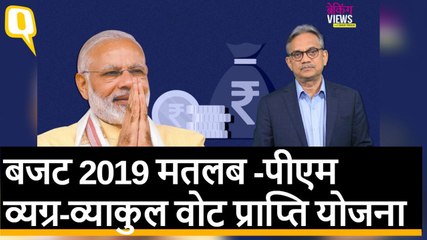 0102 BREAKING VIEW_BUDGET_HINDI