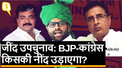 जींद उपचुनाव:  जाट-नॉन जाट की जंग में BJP, कांग्रेस, चौटाला पुत्रों का टेस्ट