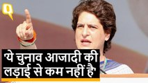 Priyanka Gandhi ने Gujarat रैली में कहा- इससे बड़ी कोई देशभक्ति नहीं कि आप जागरूक बनें