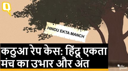 Kathua Rape Case: Hindu Ekta Manch की सुर्खियों में छाने से लेकर गायब होने तक की कहानी