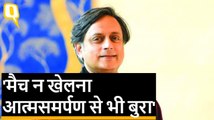 India vs Pakistan 2019 वर्ल्ड कप पर Shashi Tharoor का बयान