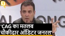 Rafale Deal: CAG की रिपोर्ट पर भरोसा नहीं