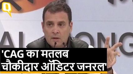 Rafale Deal: CAG की रिपोर्ट पर भरोसा नहीं