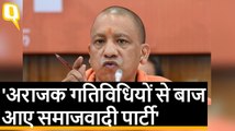 Akhilesh Yadav के इलाहाबाद जाने से हिंसा भड़क सकती थी: Yogi Adityanath