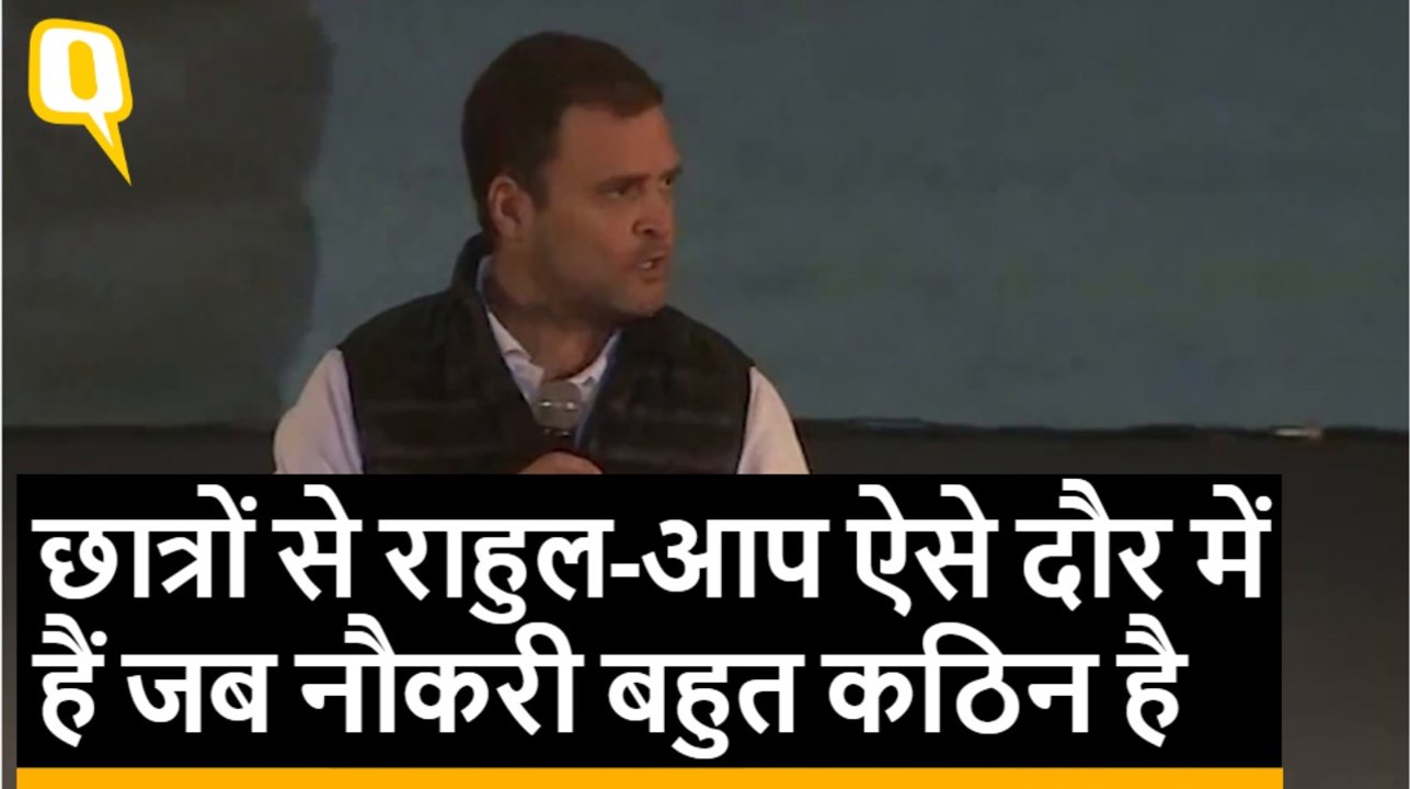छात्रों के बीच राहुल गांधी