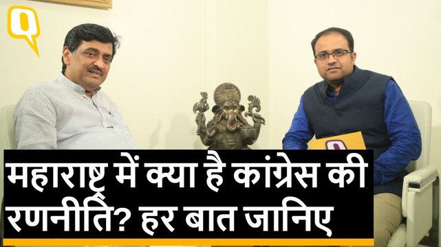 Maharashtra में सीट शेयर को लेकर हर सवाल के जवाब दे रहे हैं Ashok Chavan