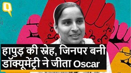 मिलिए Oscar जीतने वाली 'Period. End of Sentence' की स्नेह से