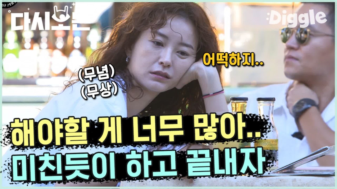 [#윤식당2] 오늘 예약 폭주!!! 꿈이 대박적이야 대박 떡밥 투척하는 이서진 (ft. 이전무 어마무시한 꿈) | #다시보는윤식당 | #Diggle