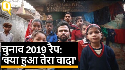 Kya Hua Tera Vaada? 2019 के आम चुनाव के लिए गली से एक रैप सॉन्ग | Quint Hindi