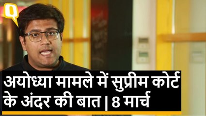 Ayodhya मामले में SC ने मध्यस्थता का दिया आदेश, जानिए कोर्ट में आज क्या हुआ