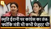 Smriti Irani पर Priyanka Chaturvedi का तंज: 'क्योंकि मंत्री भी कभी ग्रेजुएट थी' | Quint Hindi