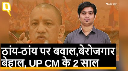 UP CM Yogi Adityanath के 2 साल पूरे, Election 2019 में होगी परफॉर्मेंस की परीक्षा