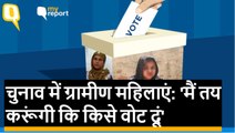 ‘मैं तय करूंगी कि किसे वोट दूं’:लोकसभा चुनावों में ग्रामीण महिलाएं