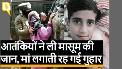 Download Video: J&K: मां लगाती रही छोड़ने की गुहार, आतंकियों ने मासूम को मार डाला