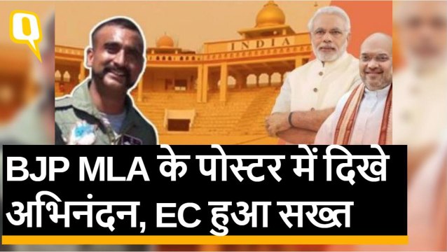 BJP विधायक Om Prakash Sharma ने शेयर किए थे विंग कमांडर Abhinandan Varthaman की फोटो वाले पोस्टर