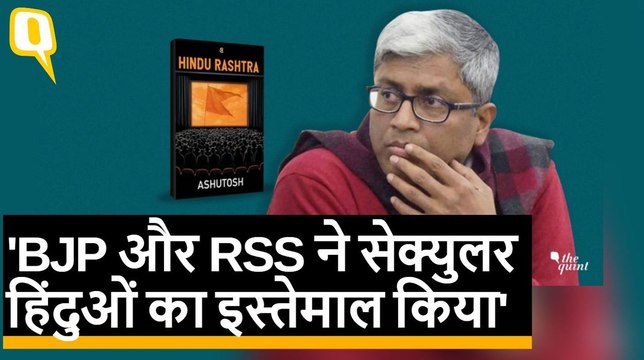 क्या Rahul Gandhi के मंदिर जाने से Congress को फायदा होगा?, बता रहे हैं Ashutosh