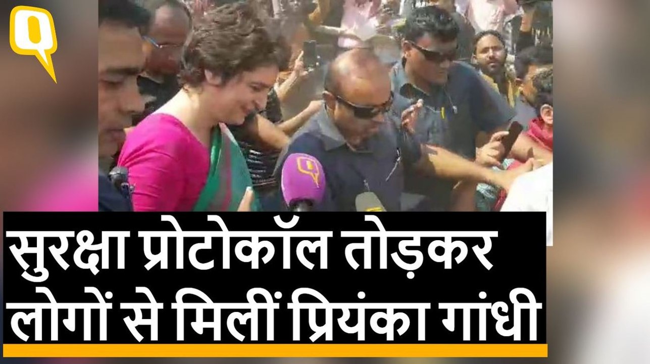 Priyanka Gandhi, Security Protocol तोड़कर, लोगों से मिलीं