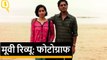 Photograph Review: Sanya Malhotra, Nawazuddin Siddiqui, Vijay Raaz | Quint Hindi