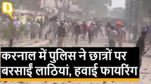 Haryana के Karnal में छात्र की सड़क हादसे में मौत के बाद पुलिस से झड़प, कई घायल
