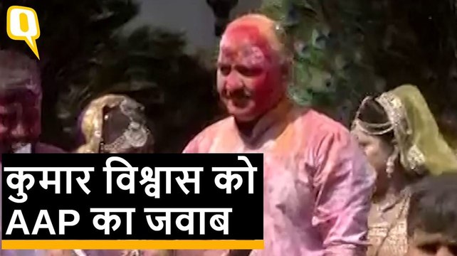 Holi: Kumar Vishwas को AAP के Manish Sisodia का जवाब | Quint Hindi