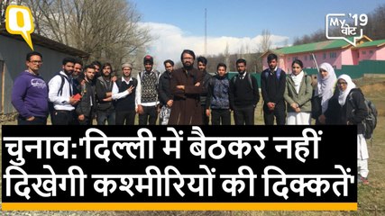 Election 2019 चौपाल: Baramulla के युवाओं को क्यों है घुटन और निराशा? | Quint Hindi