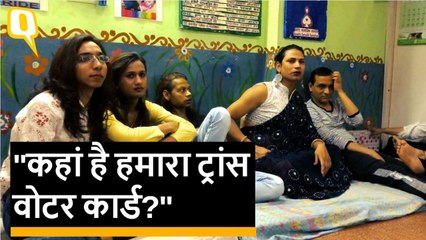ट्रांस लोगों का सवाल, कहां है हमारा वोटर आईडी कार्ड?