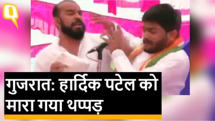 Congress नेता Hardik Patel को चुनावी मंच पर मारा गया थप्पड़