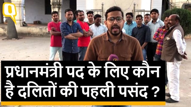 दलित किसे देखना चाहते हैं अगला प्रधानमंत्री?