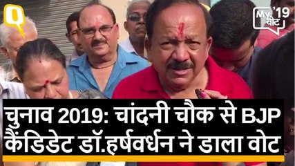 Election 2019: चांदनी चौक से BJP कैंडिडेट Harsh vardhan बोले सातों सीट पर जीत होगी
