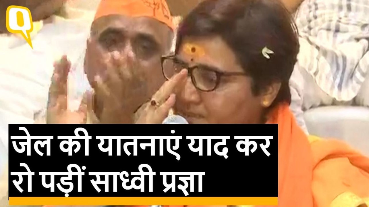 साध्वी प्रज्ञा सिंह ठाकुर एक कार्यक्रम में फफक...