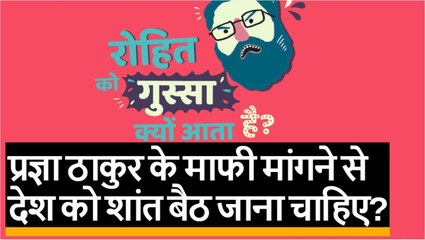 ‘Deshbhakt Godse’ जैसे बयान देकर Pragya का बच निकलना,इतना आसान क्यों?