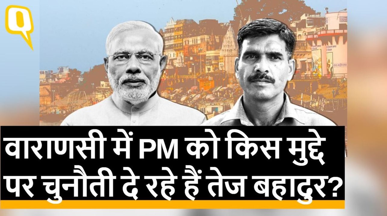 2019 lok sabha elections,bjp,bsf,indian army,pm modi,tej bahadur yadav,varanasi