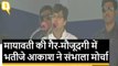 Mayawati की गैर-मौजूदगी में भतीजे Akash Anand ने संभाला मोर्चा |Quint Hindi