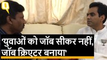 मोदी सरकार ने युवाओं को जॉब सीकर नहीं, जॉब क्रिएटर बनायाःपंकज सिंह