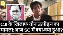 24 अप्रैल: CJI के खिलाफ यौन उत्पीड़न का मामला: SC ने CBI, IB चीफ को किया समन