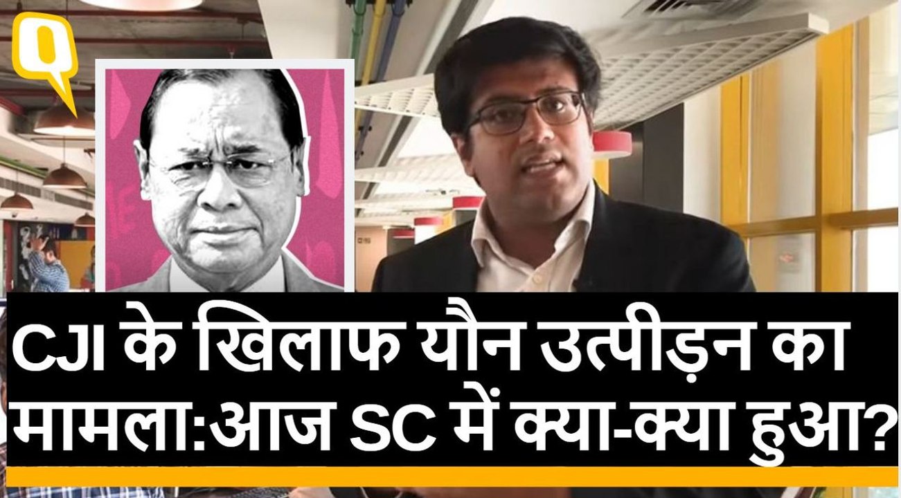 24 अप्रैल: CJI के खिलाफ यौन उत्पीड़न का मामला: SC ने CBI, IB चीफ को किया समन
