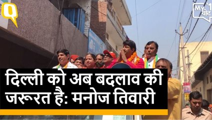 दिल्ली को अब बदलाव की जरूरत है: मनोज तिवारी